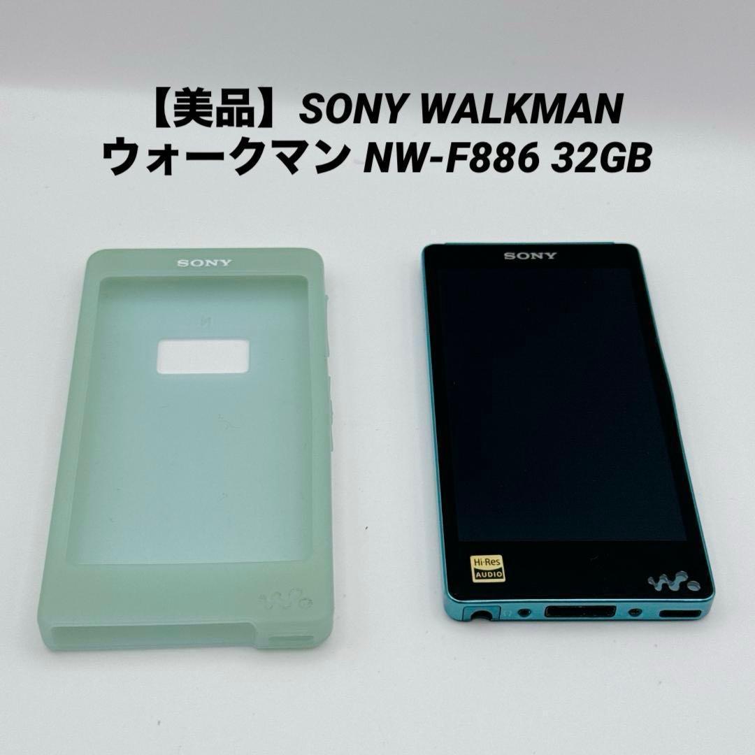 専用予約済み【美品】SONY WALKMAN ウォークマン NW-F886 32