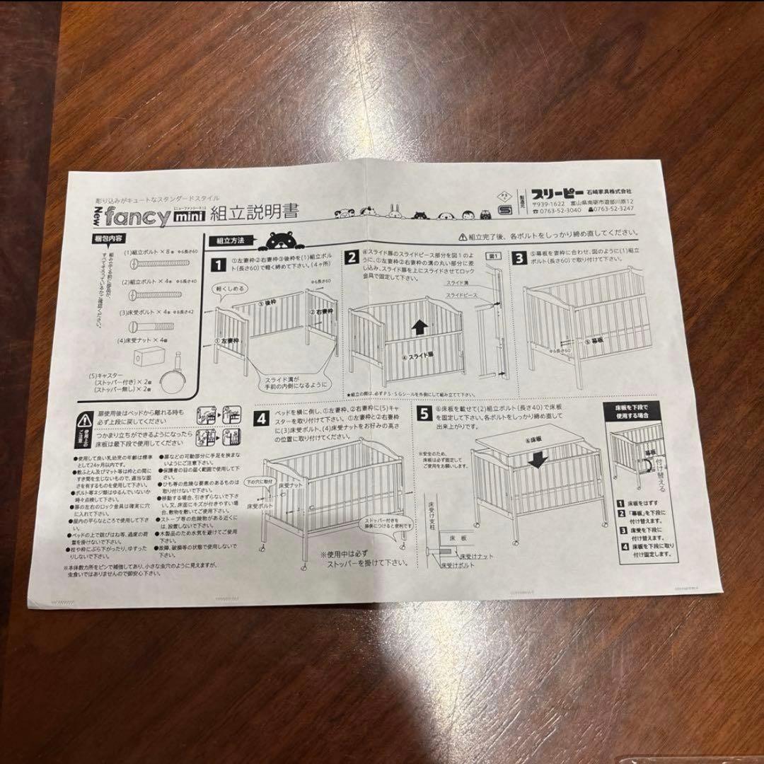 スリーピー　ハイタイプ　ミニベビーベッド　石崎家具　白　日本製　ファンシー