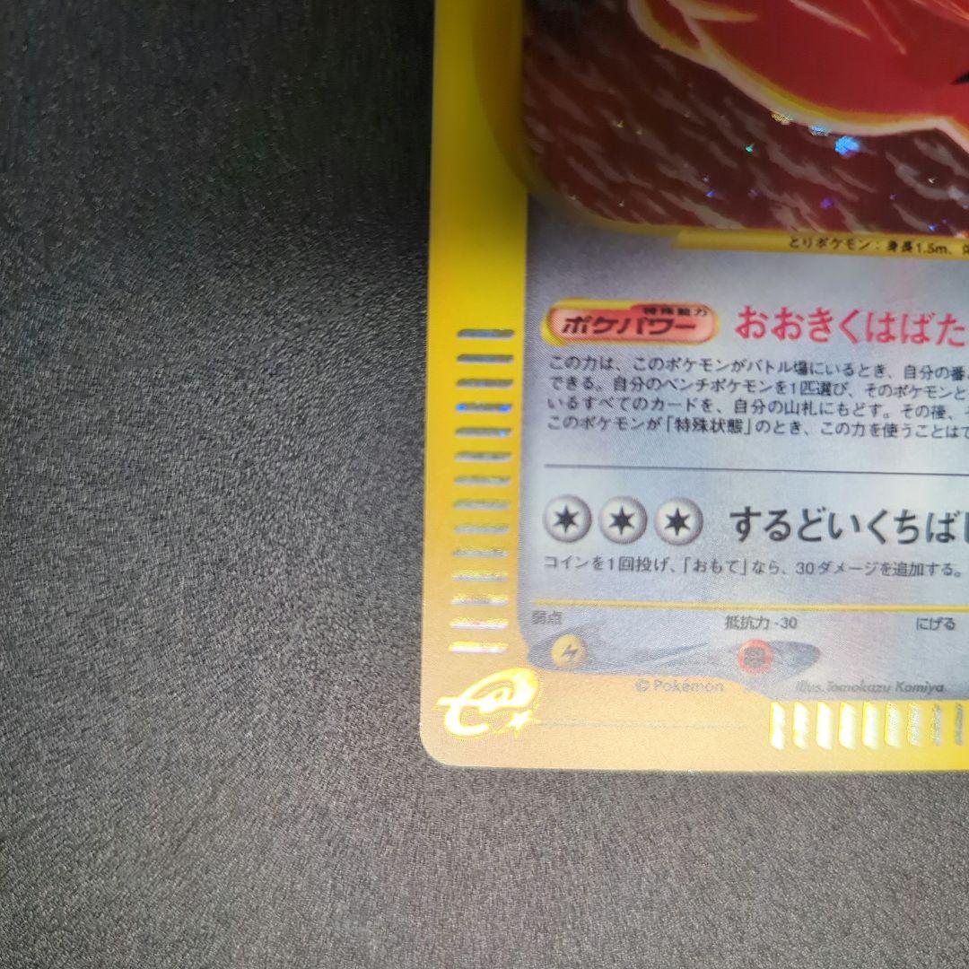 ピジョット ★ 第1弾基本拡張パック 123/128