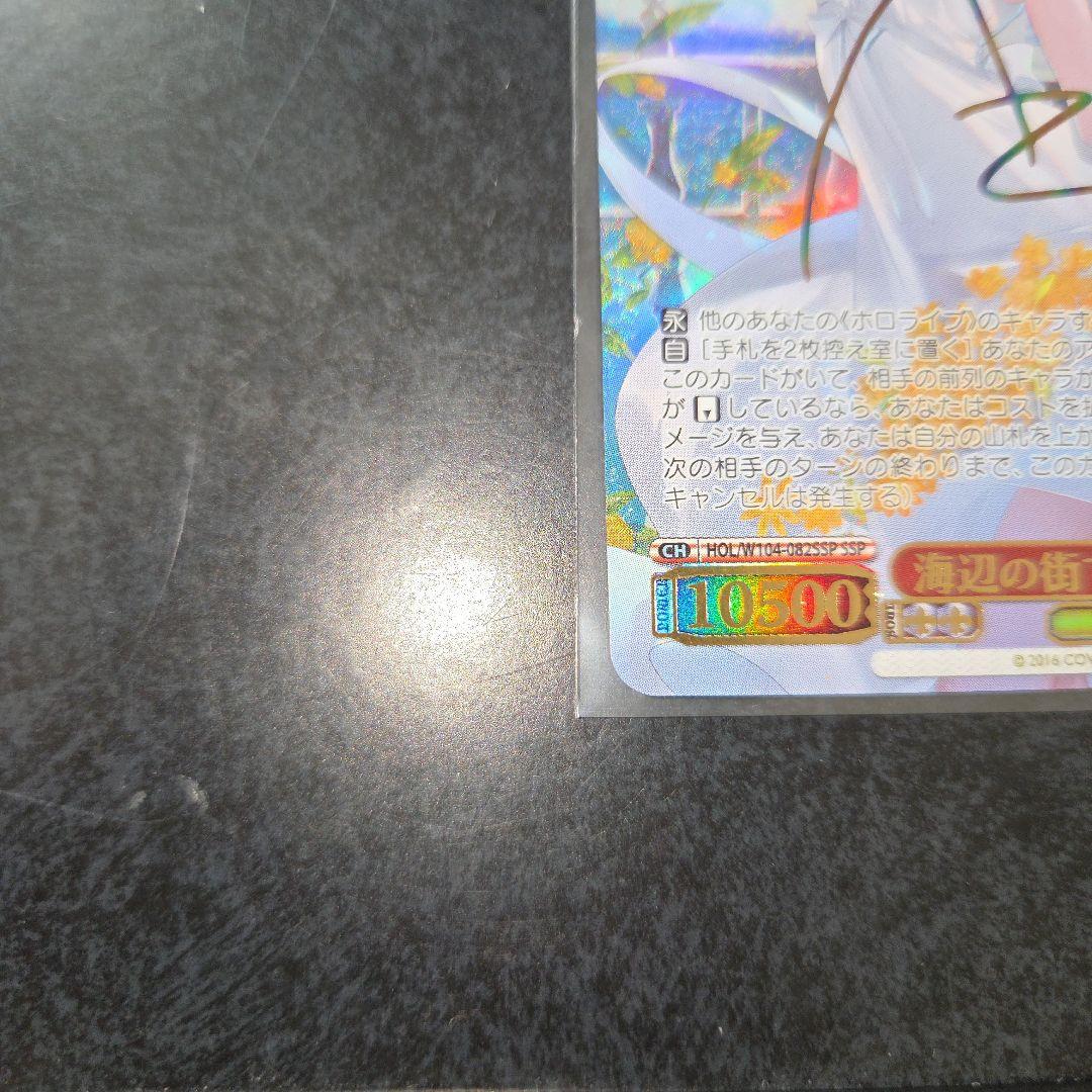 ヴァイスシュヴァルツ　ホロライブ　AZKi　SSP