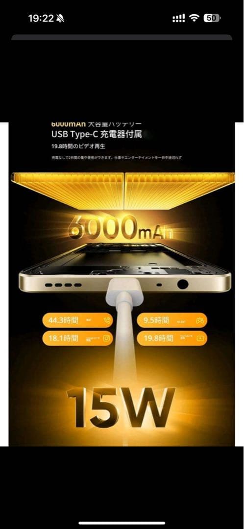 熱*海様 Realme note 70T 8Gb/64Gb gold
