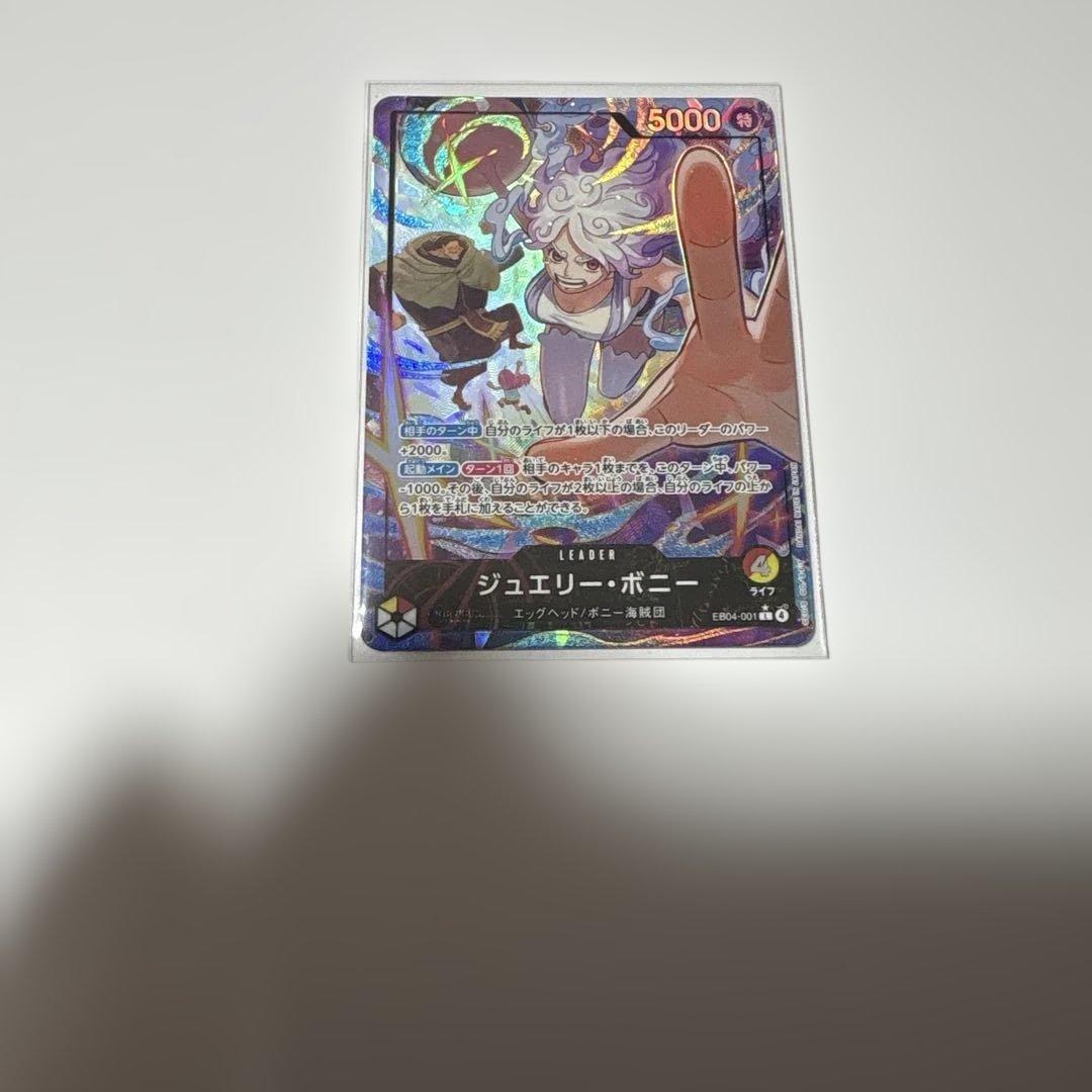 ワンピースカードジュエリーボニーリーダーパラレル極美品
