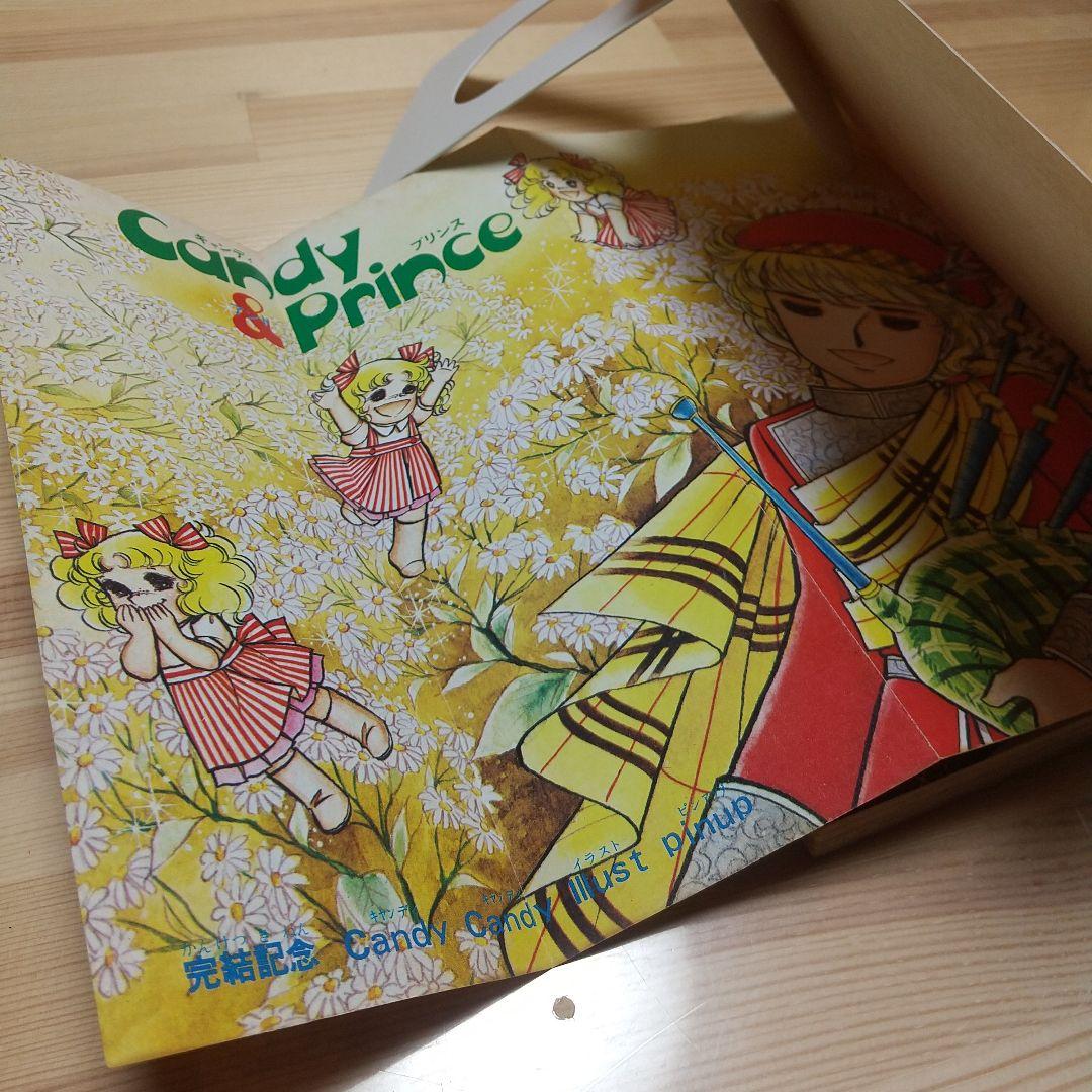 キャンディキャンディ　全巻　黒文字統一　Bセット　いがらしゆみこ　水木杏子