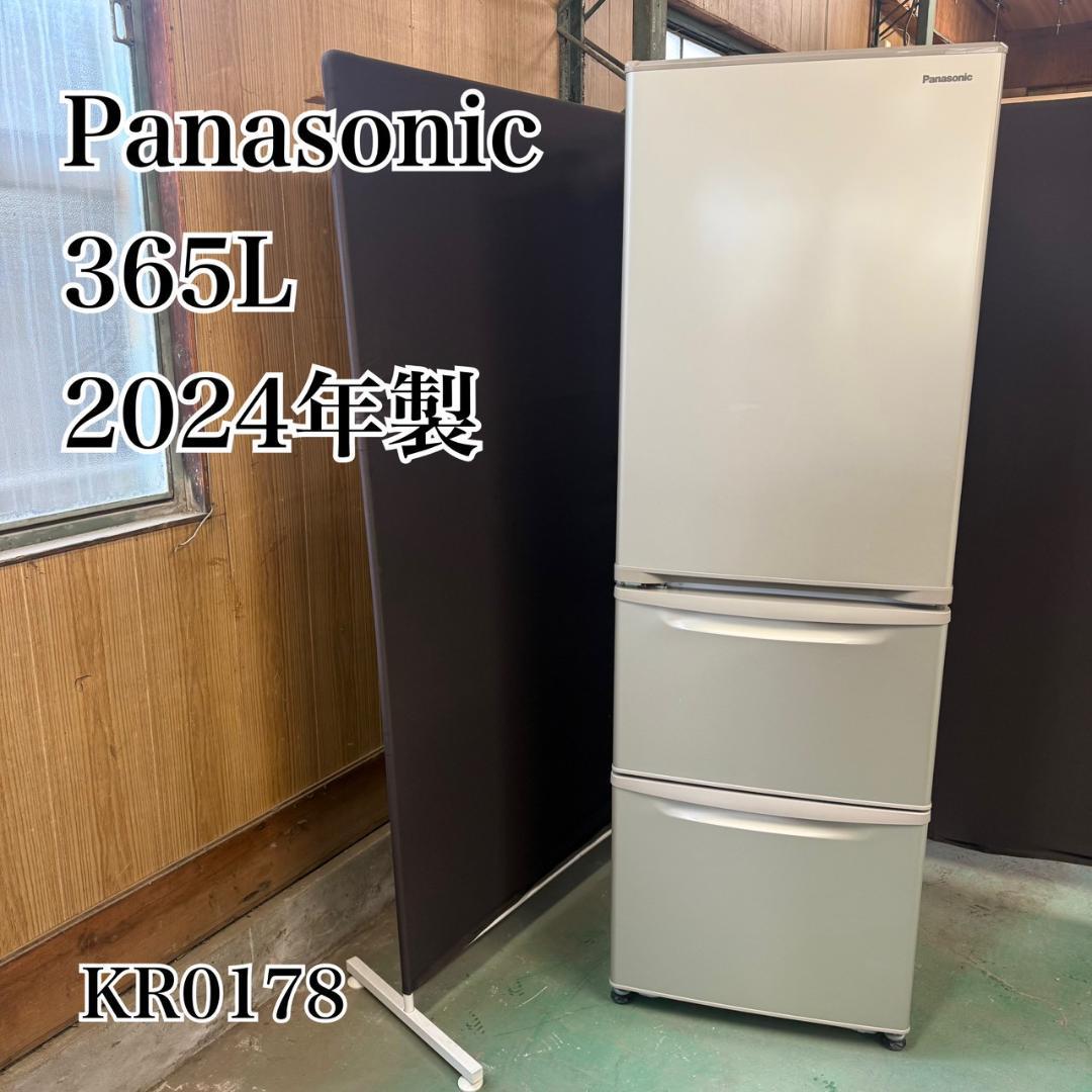 Panasonic 冷蔵庫 大型 365L 2024年製 KR0178