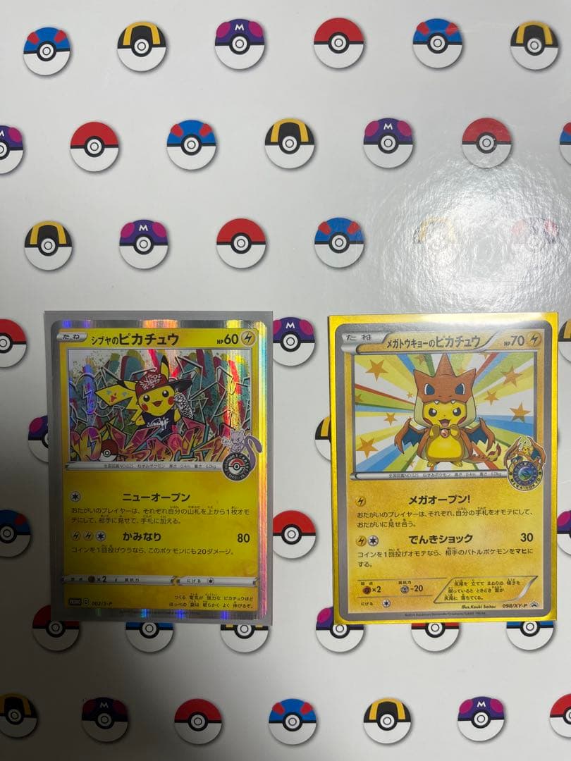 メガトウキョーのピカチュウ シブヤのピカチュウ