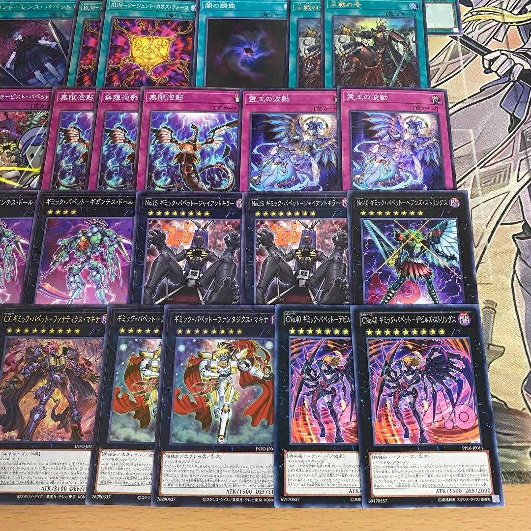 ギミックパペット デッキ 遊戯王 本格構築済みデッキ デッキパーツ 霊王の波動
