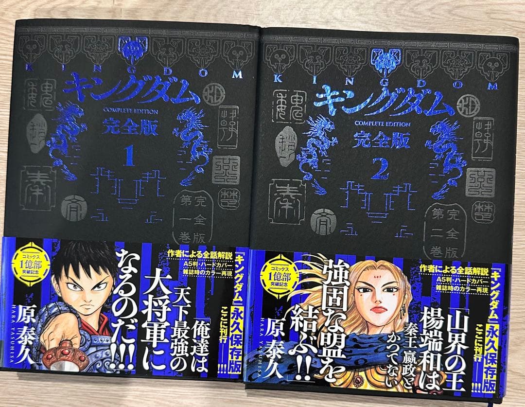 キングダム完全版1〜14巻セット