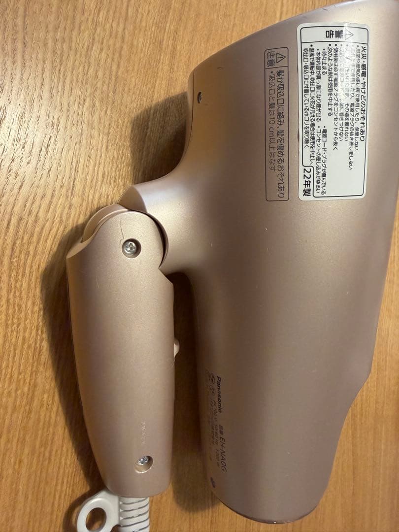 【本日限定】Panasonic EH-NA0G ヘアドライヤー