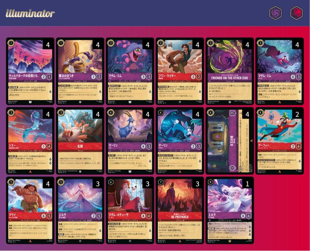 ロルカナ ルビーアメジストデッキ+調整用カード付き