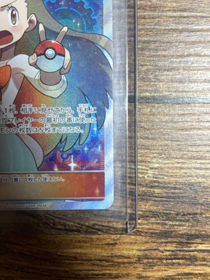 か*ず様 ミカン SR SM8a ダークオーダー 058/052