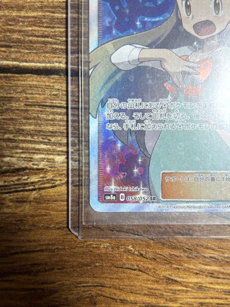 か*ず様 ミカン SR SM8a ダークオーダー 058/052