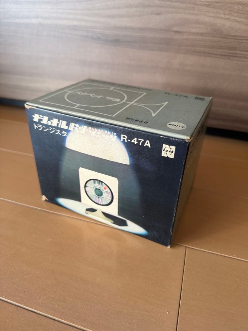 ナショナルパナソニック製トランジスタラジオR-47A 未使用品