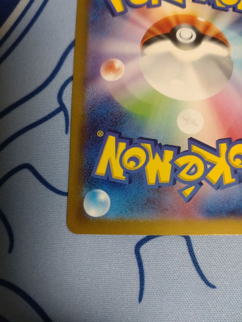 ヒビキのホウオウex SAR SV9a 熱風のアリーナ 086/063