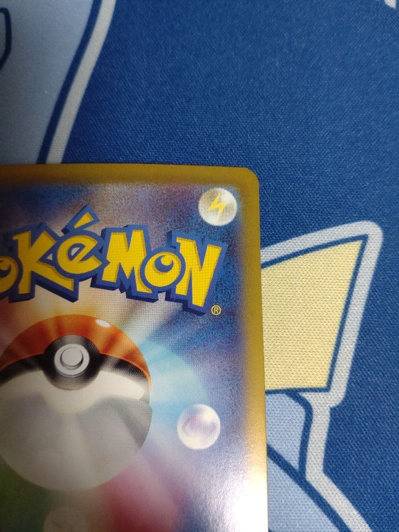 ヒビキのホウオウex SAR SV9a 熱風のアリーナ 086/063