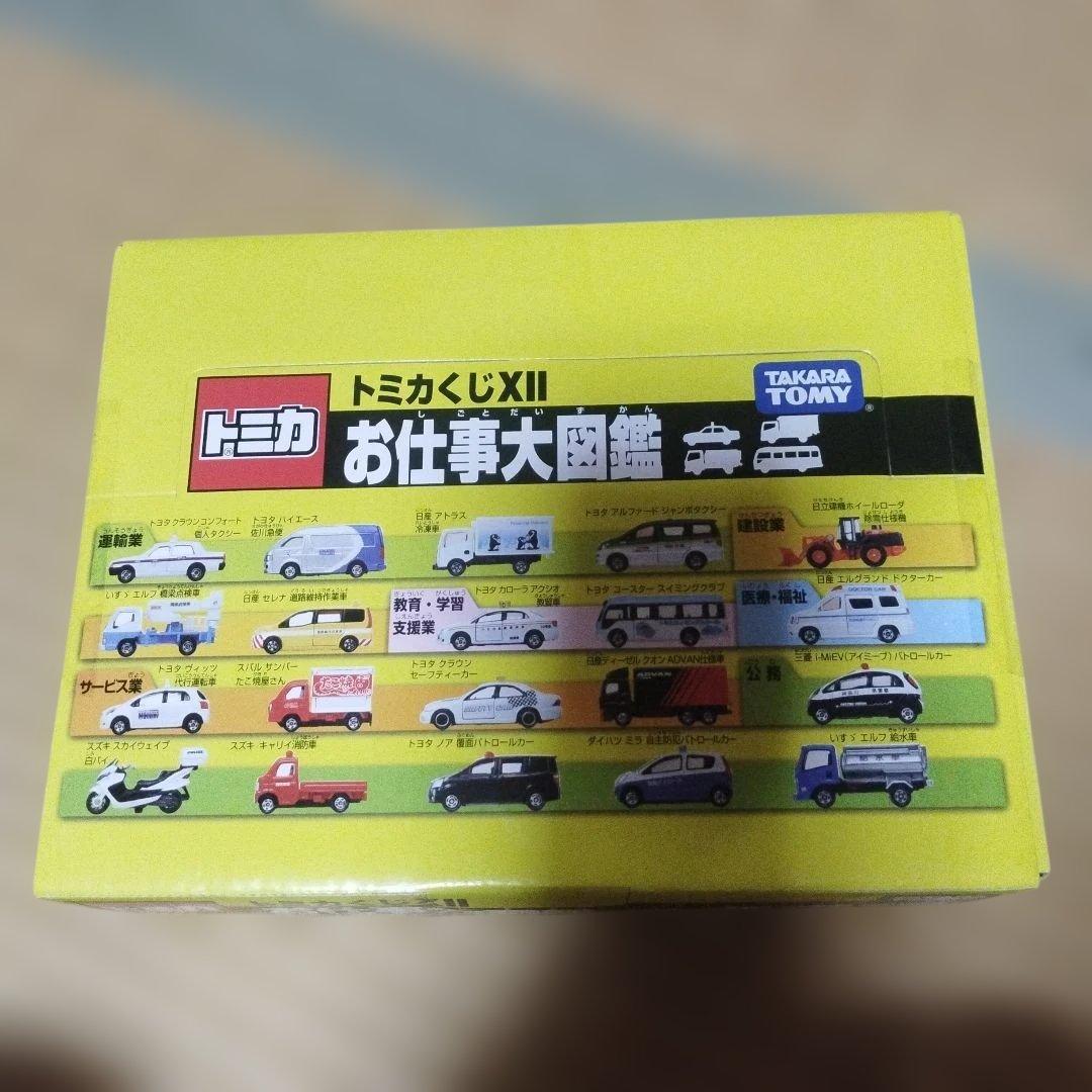 トミカくじXII お仕事大図鑑