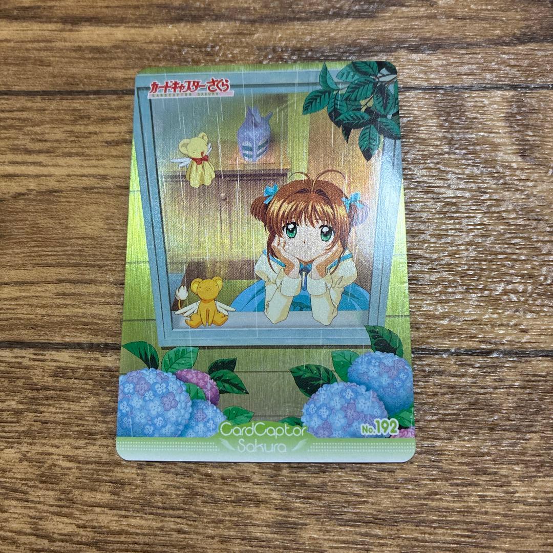 カードキャプターさくら アマダ ＰＰカード　木之本桜　ケロちゃん　No.192
