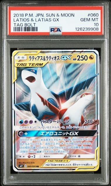 PSA10 ラティアス&ラティオスGX RR SM9 060/095