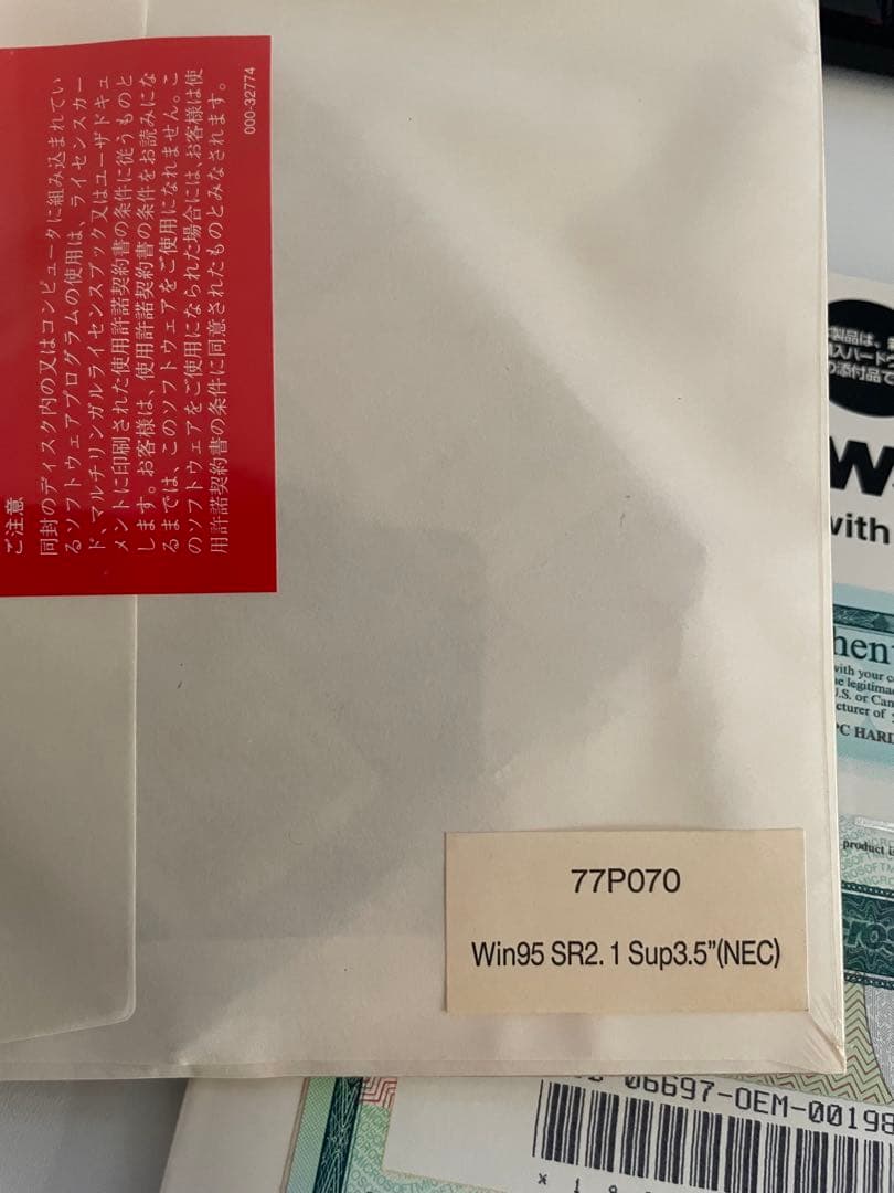 R*I様 PC9821 Windows95