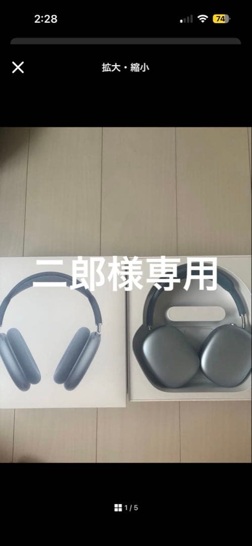 AirPods Max - ブルー