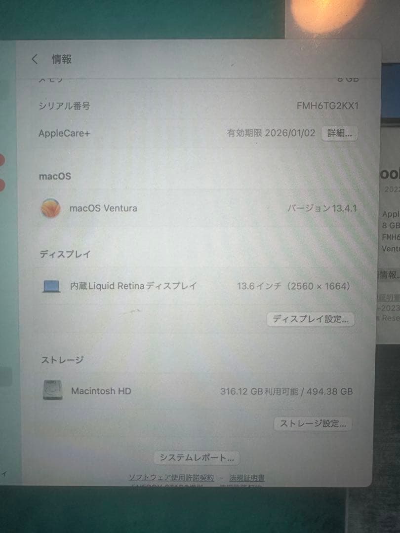 MacBook Air 2023に購入AppleCare.+加入残り有