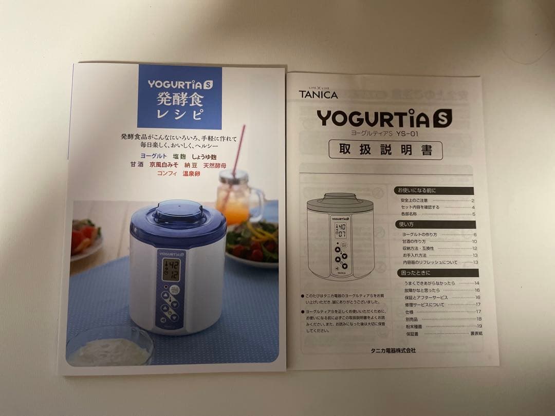 YOGURTIA S（YS-01）ヨーグルトメーカー