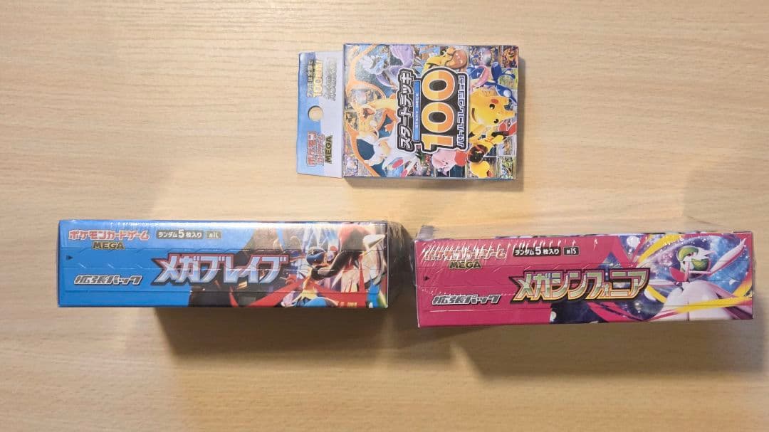 メガブレイブ＆メガシンフォニア＆スタートデッキバトル100コレクション セット