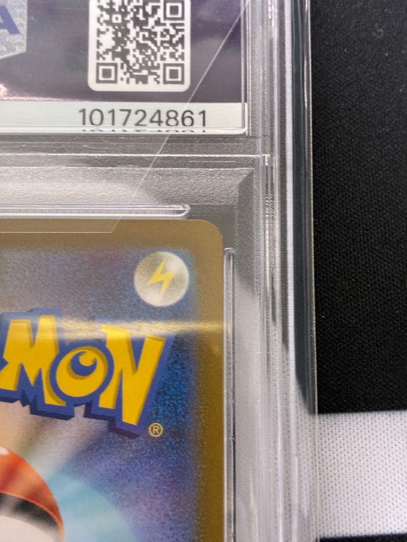 【PSA10】フシギダネ マスターボール ミラー