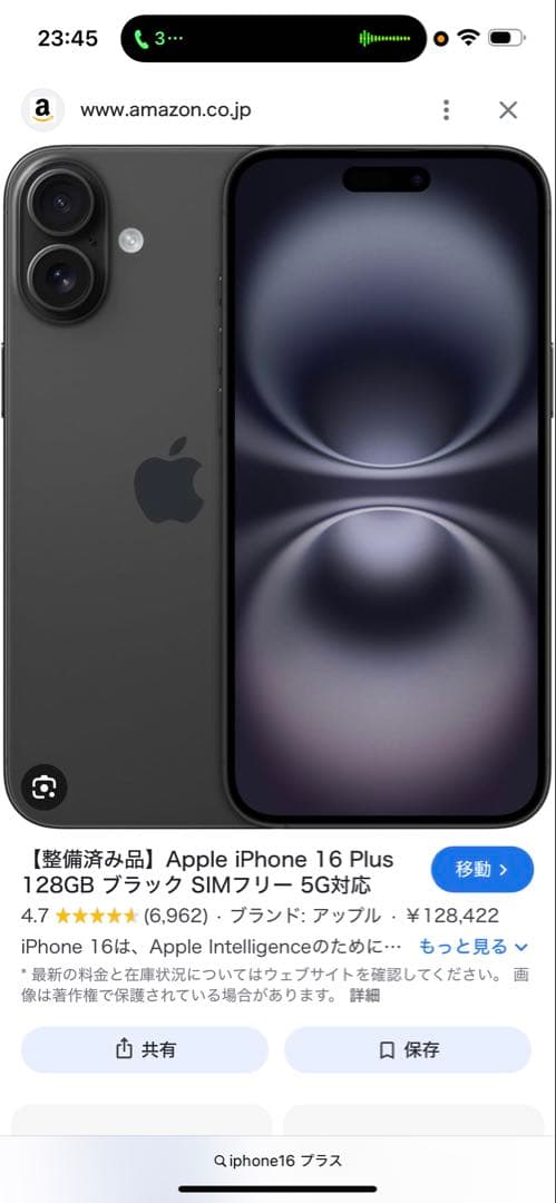 スマートフォン本体 Apple iPhone 16 Plus 512GB airpod pro2