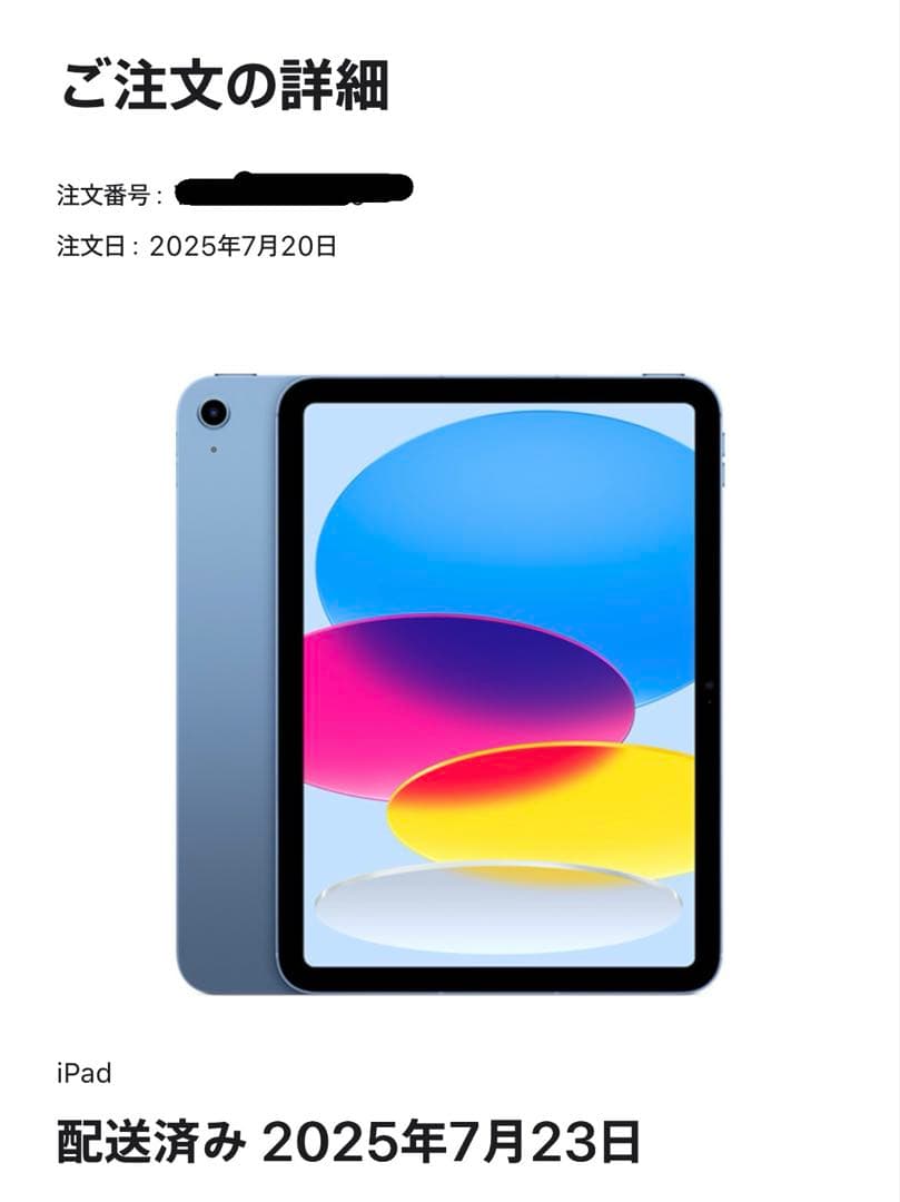 iPad A16 Wi-Fiモデル 128GB - ブルー フィルム+ケース付