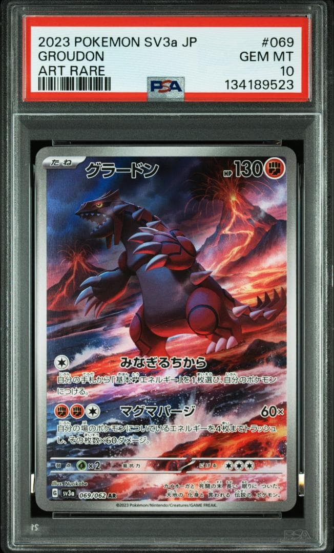 (25-06-275)【PSA10】グラードン AR 069/062