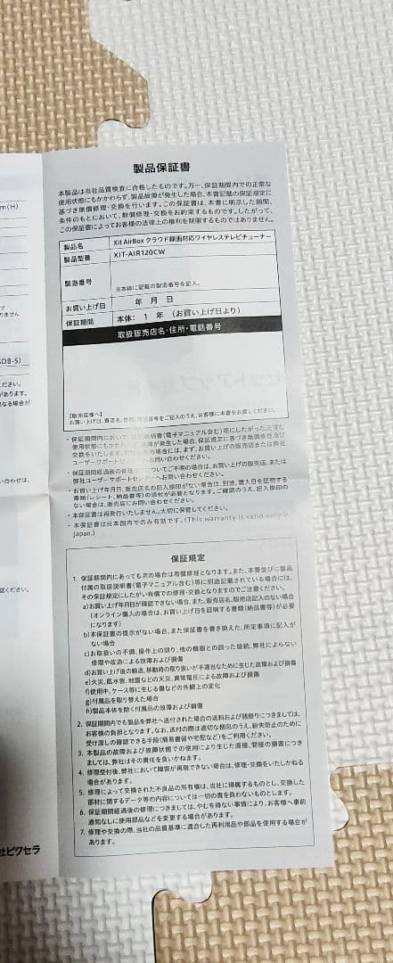 ワイヤレス テレビチューナー Xit AirBox　XIT-AIR120CW