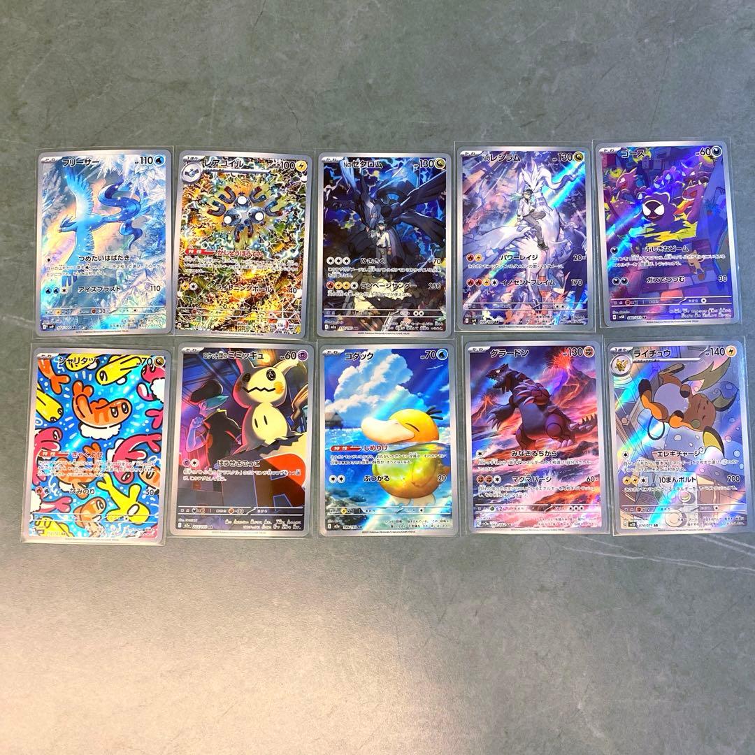 ポケモンカード・ARまとめ売り