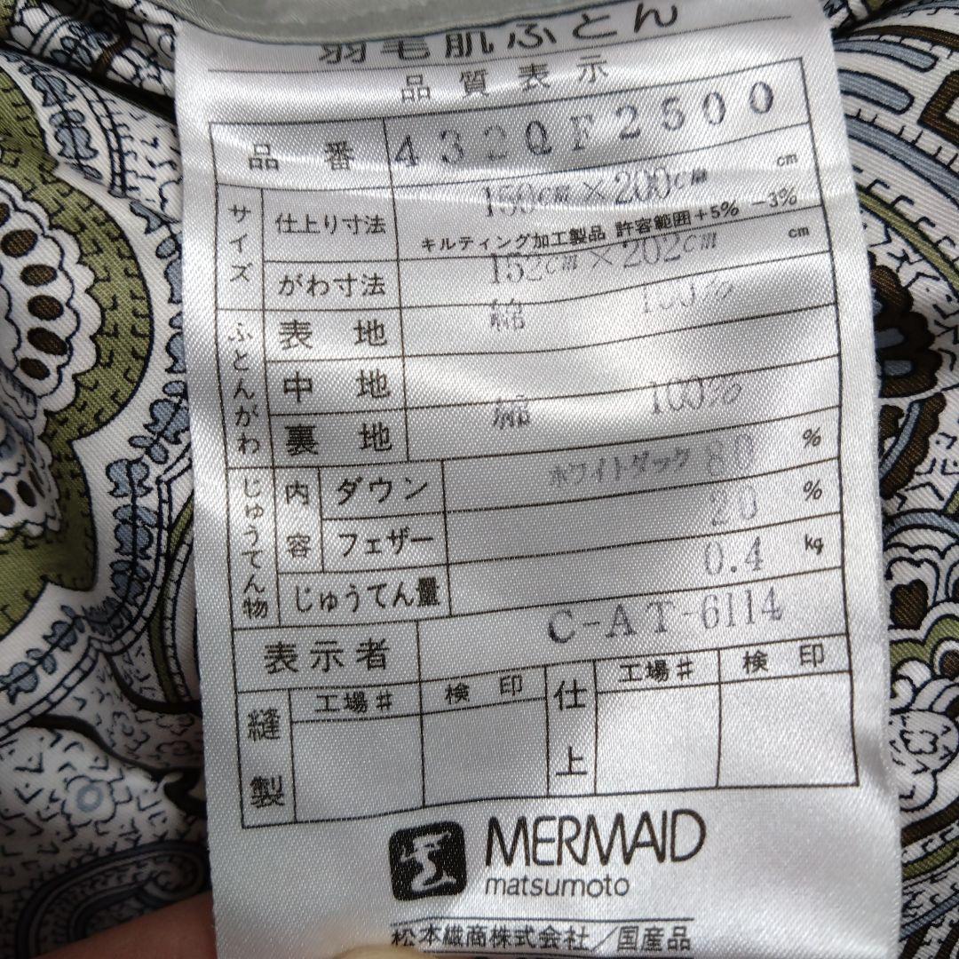 aquascutum羽毛掛布団！