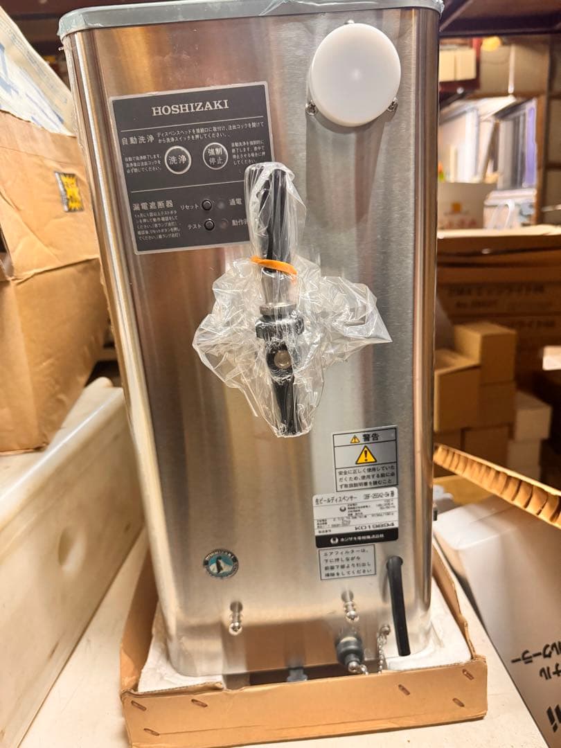 HOSHIZAKI ビールディスペンサー DBF-25ステンレス製