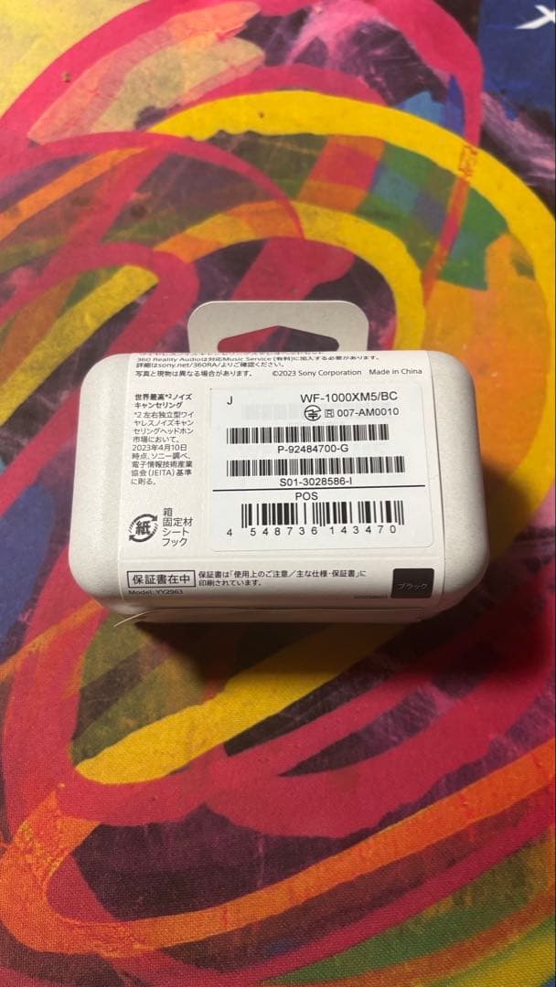 11/7限定価格 即購入歓迎 Sony WF-1000XM5 ワイヤレスイヤホン