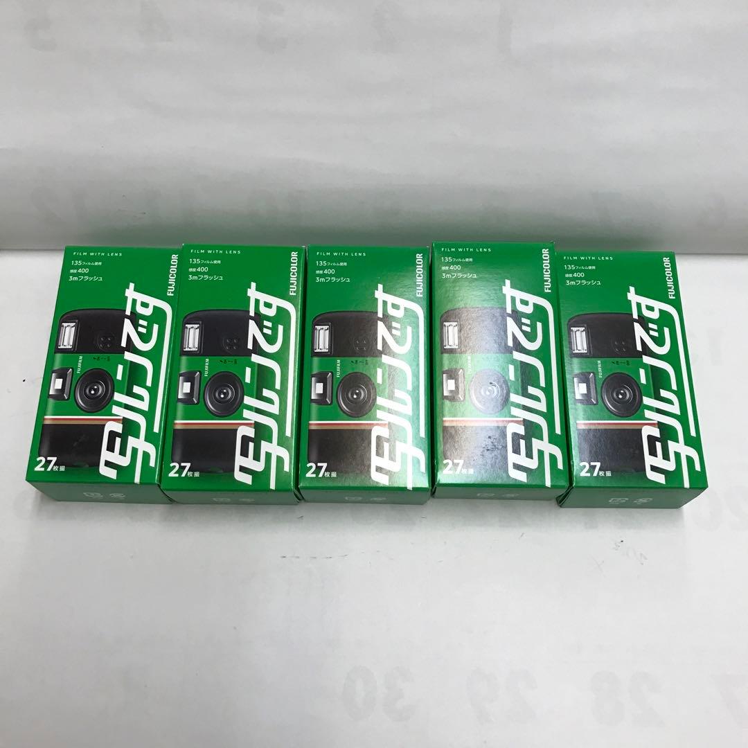 富士フイルム 使い捨てカメラ 27枚撮り 5個セット