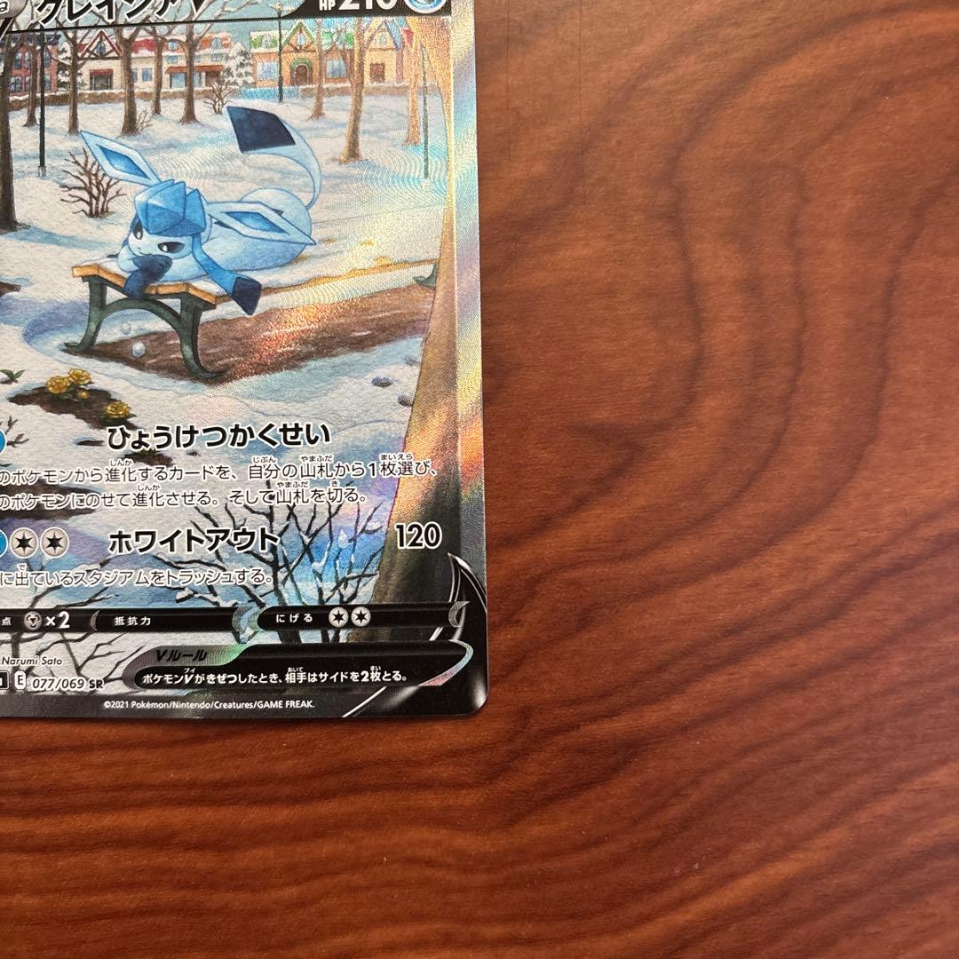 グレイシアV SR S6a イーブイヒーローズ 077/069