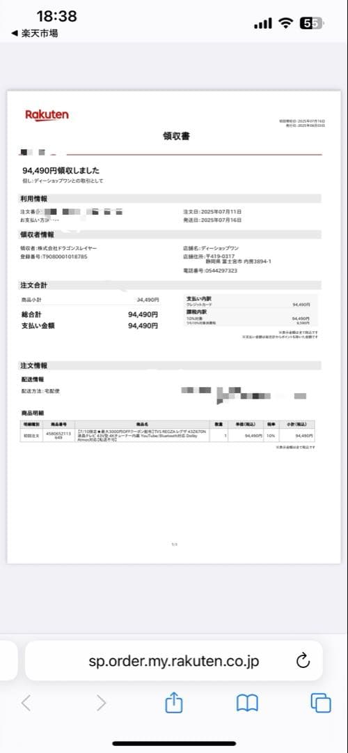 TOSHIBA 東芝 REGZA 43インチ 4K 液晶 テレビ 43Z670N