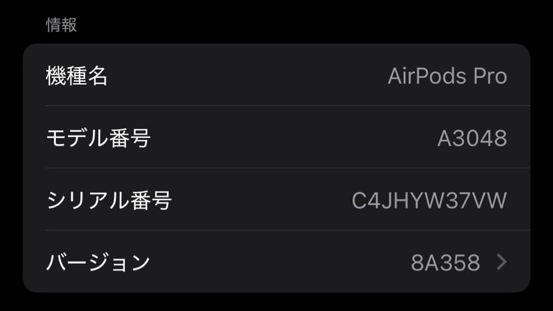 AirPods Pro 2 (第2世代)右耳なし