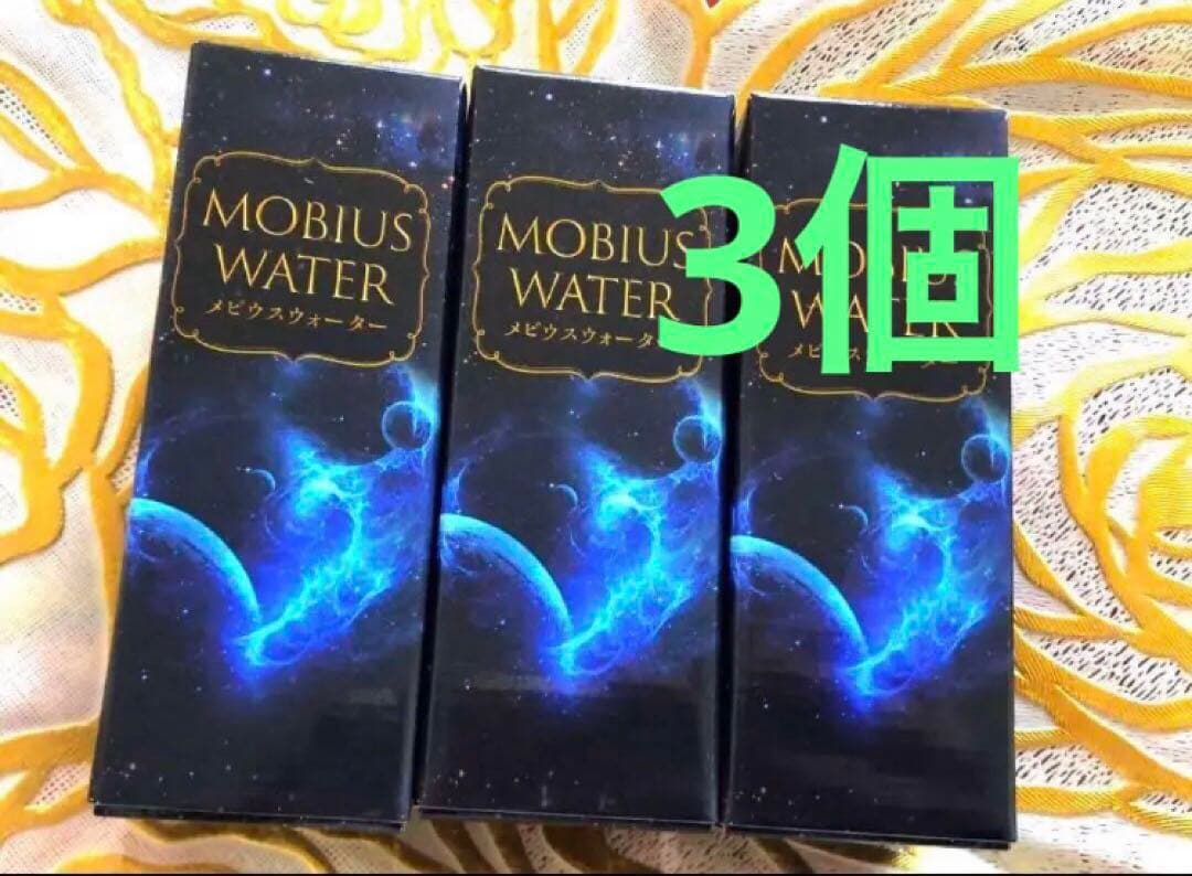 11月3日正規代理店から入荷したて✨新品未開封メビウスウォーター正規品3個
