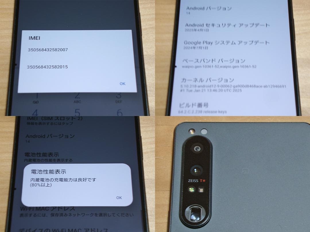 傷少XPERIA 1 IV SO-51C(K)液晶保護ガラス付 SIMフリー