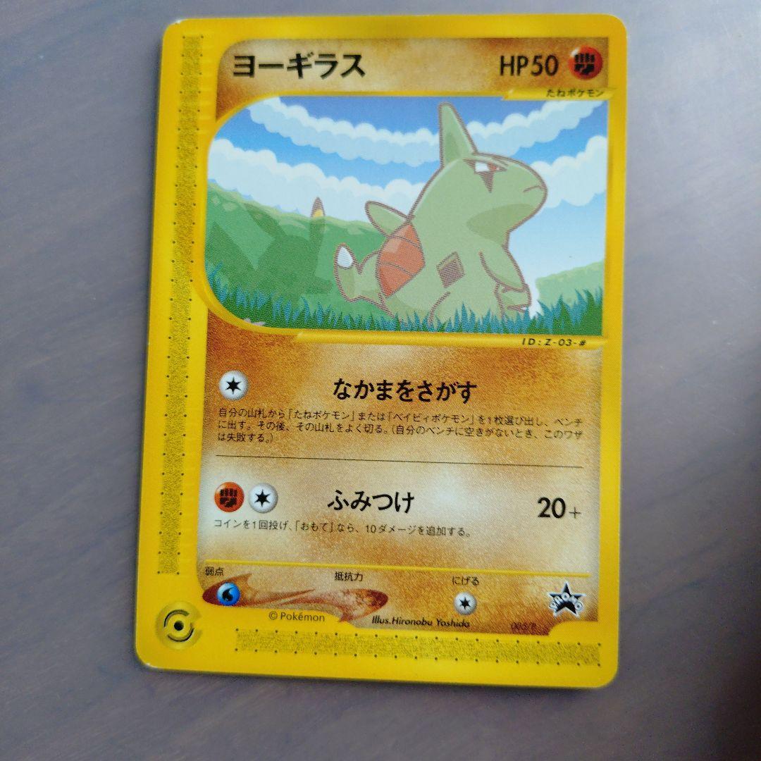 ポケモンカード e ANA 01バージョン ピカチュウ ヨーギラス