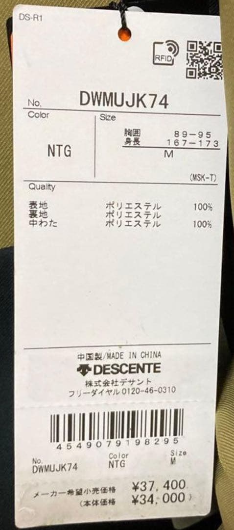 デサント スキーウェア上下