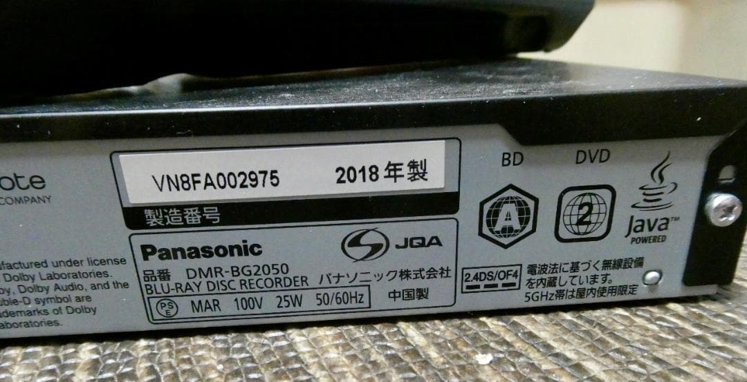 Panasonic DIGA DMR-BG2050 本体【ジャンク品】