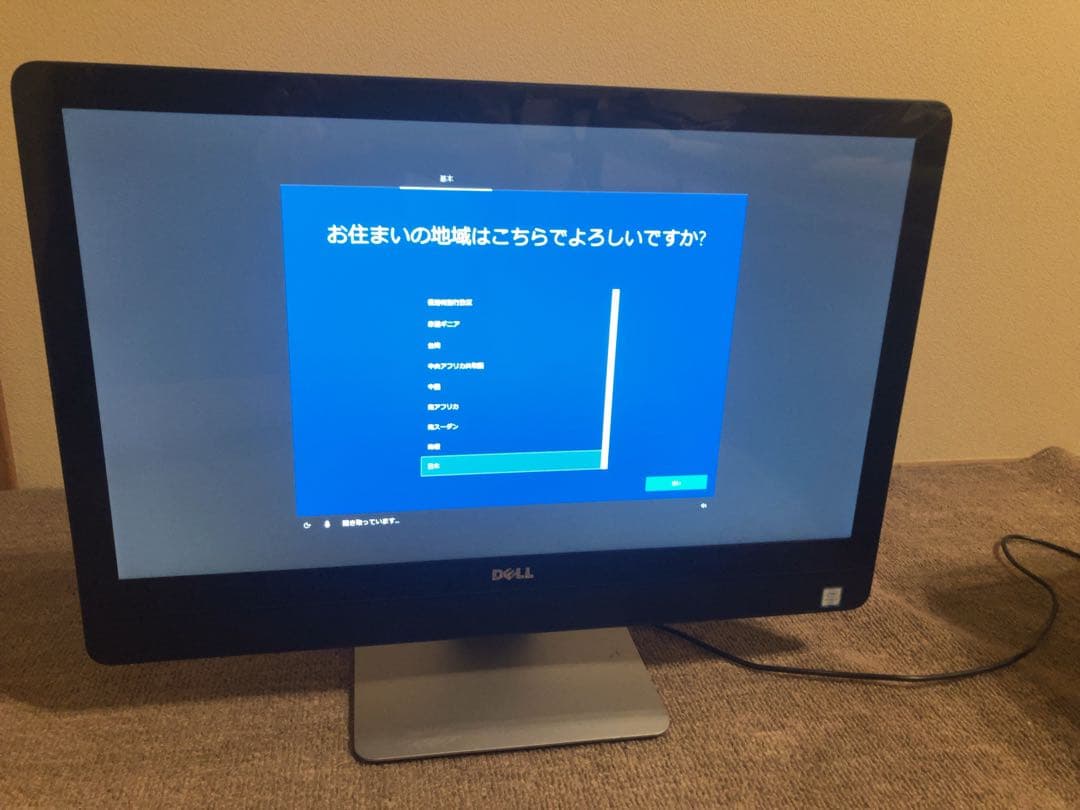 大幅値下げDell Inspiron24 5459 一体型PC i7 現状品