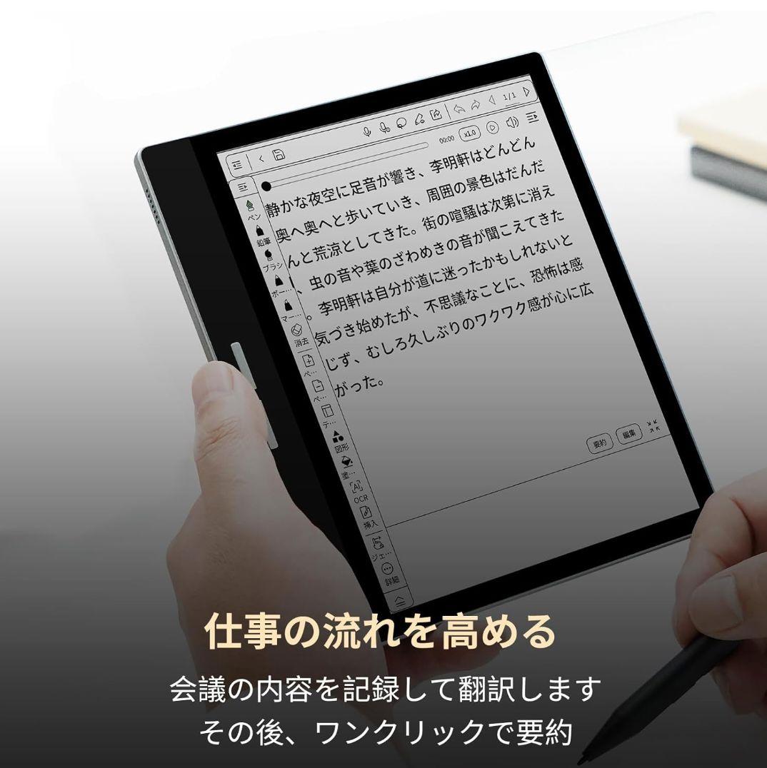 【美品】Bigme B751C Color E-ink 7インチ