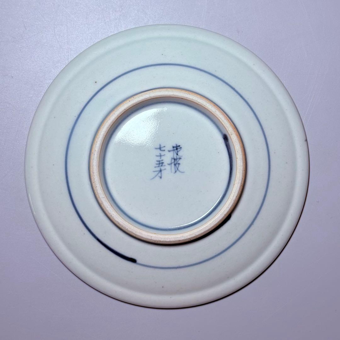 五代　佐藤走波　七十五才　染錦牡丹文カップ＆ソーサー　コレクター放出品