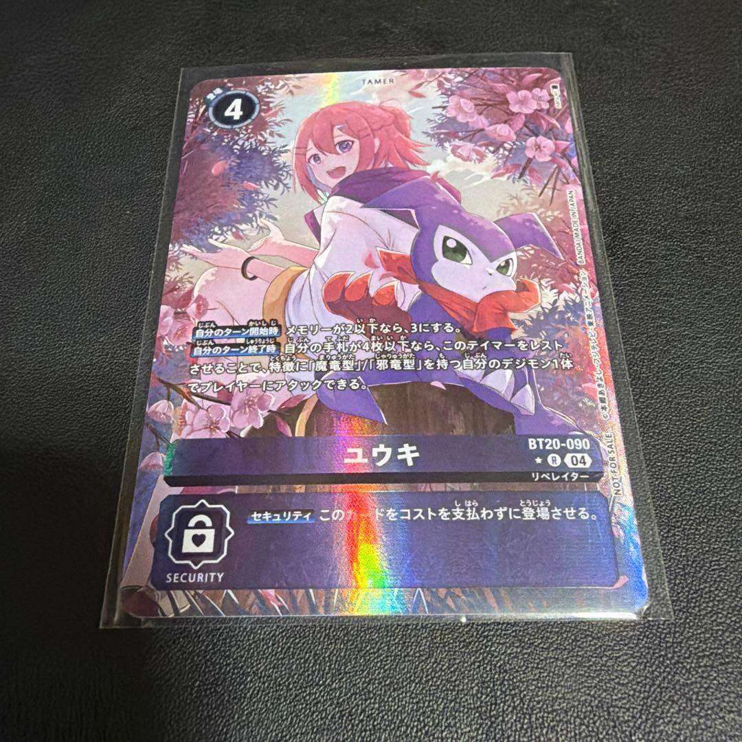 デジモンカード　ユウキ　プロモ