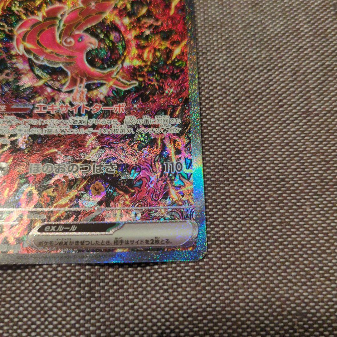 オドリドリEX sar