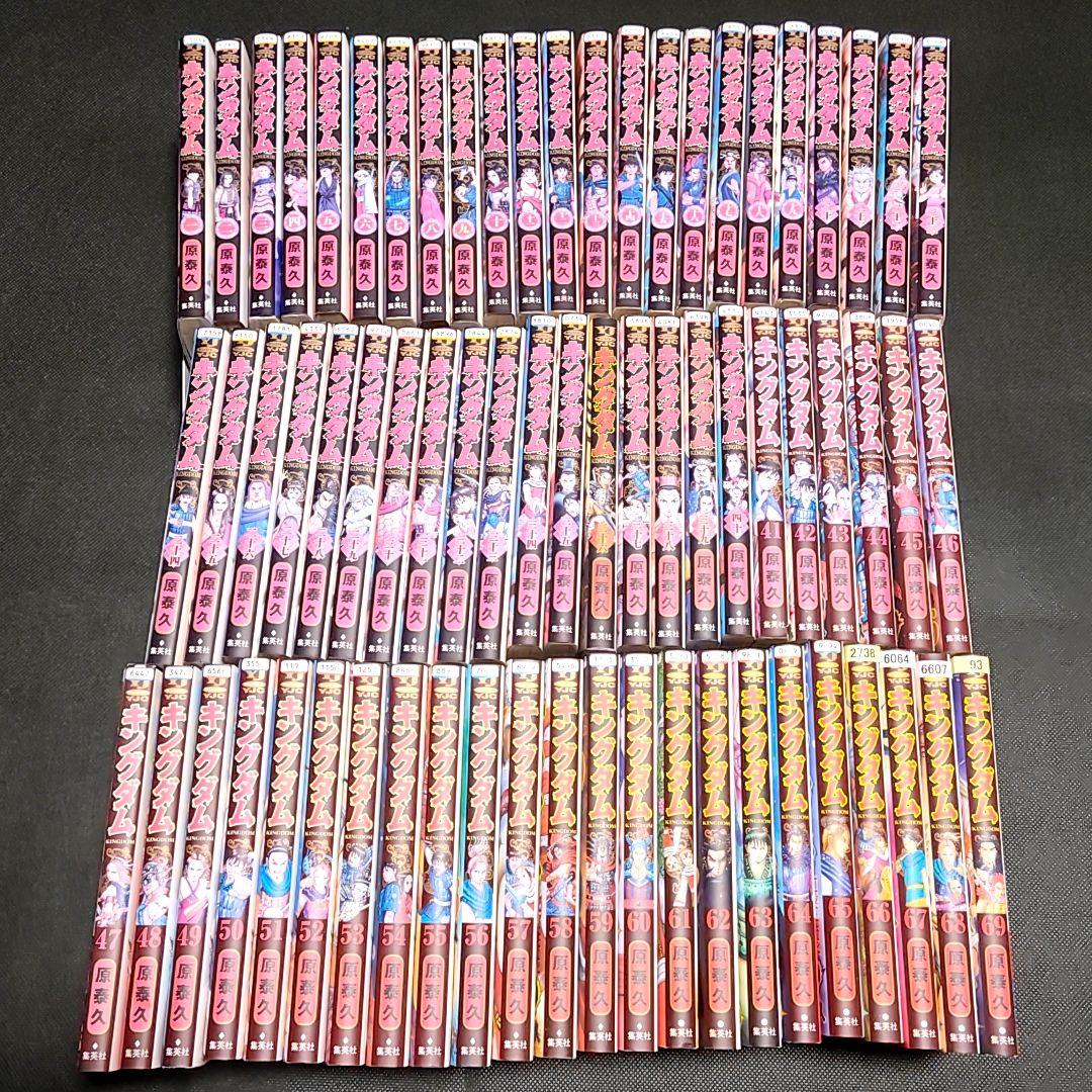 キングダム 1〜69巻セット